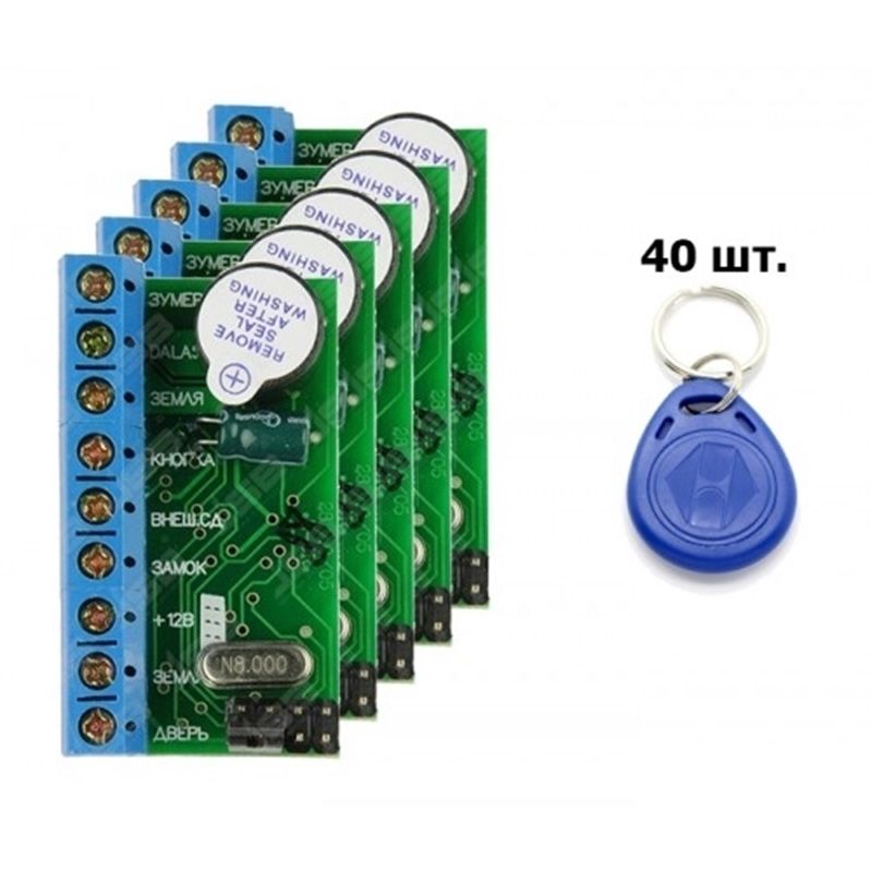 ATIS NM-Z5R(5шт)+RFID KEYFOB EM-Blue(40шт) Контроллер