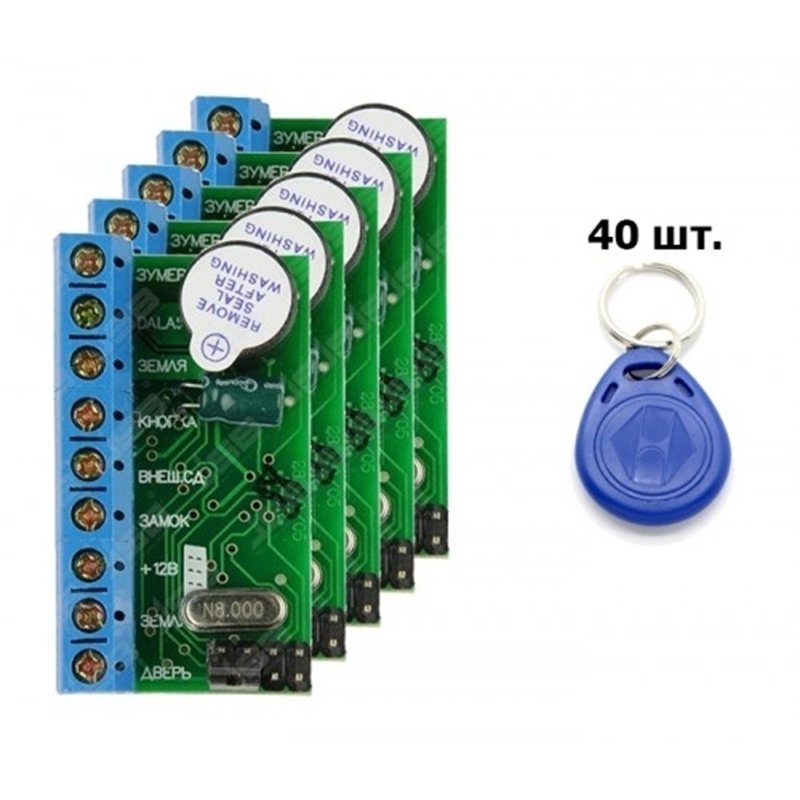 ATIS NM-Z5R(5шт)+RFID KEYFOB EM-Blue(40шт) Контролер